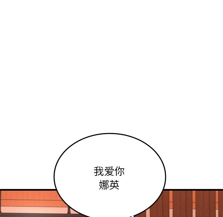 《年轻代表》漫画 第46話