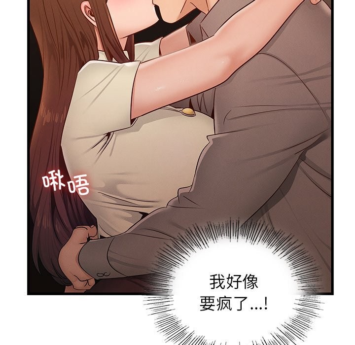 《年轻代表》漫画 第46話