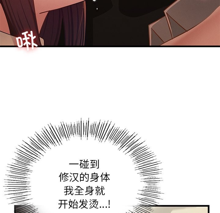 《年轻代表》漫画 第46話