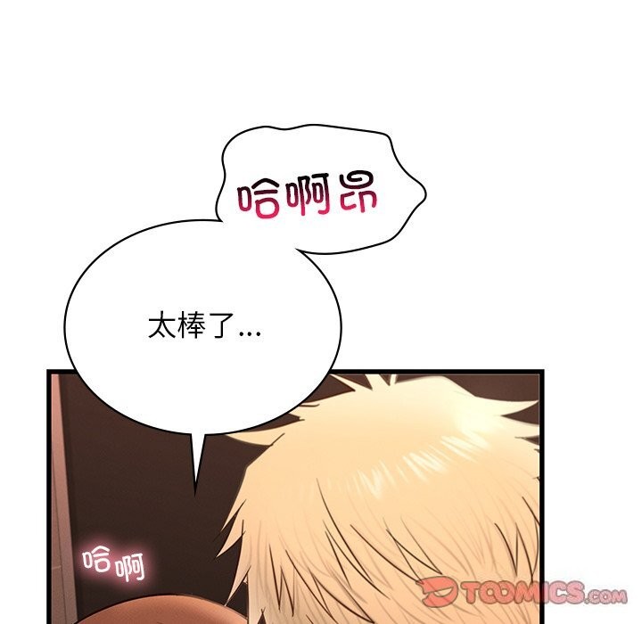 《年轻代表》漫画 第46話