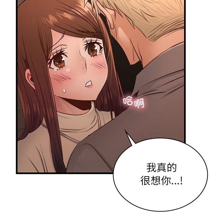 《年轻代表》漫画 第46話