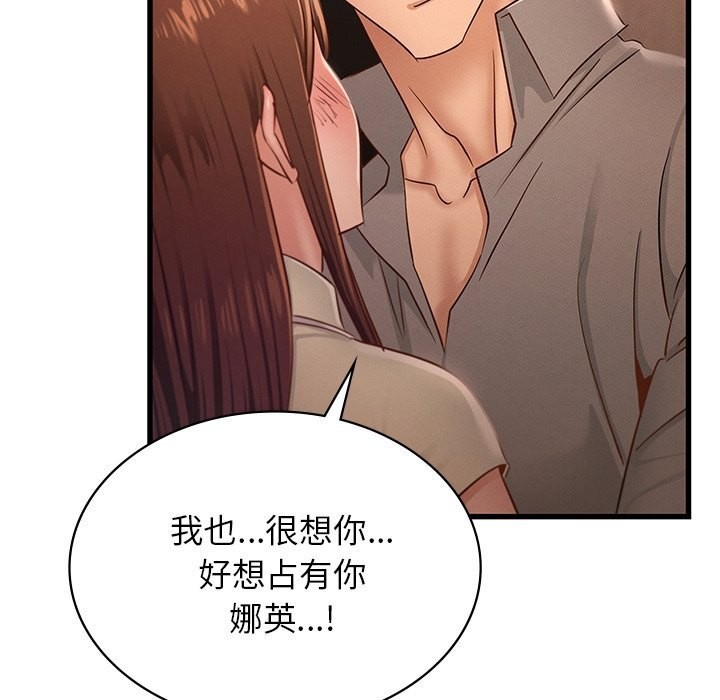 《年轻代表》漫画 第46話