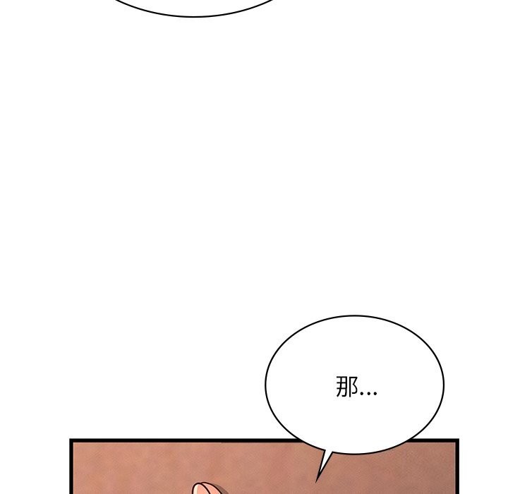 《年轻代表》漫画 第46話