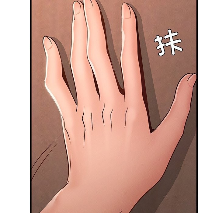 《年轻代表》漫画 第46話