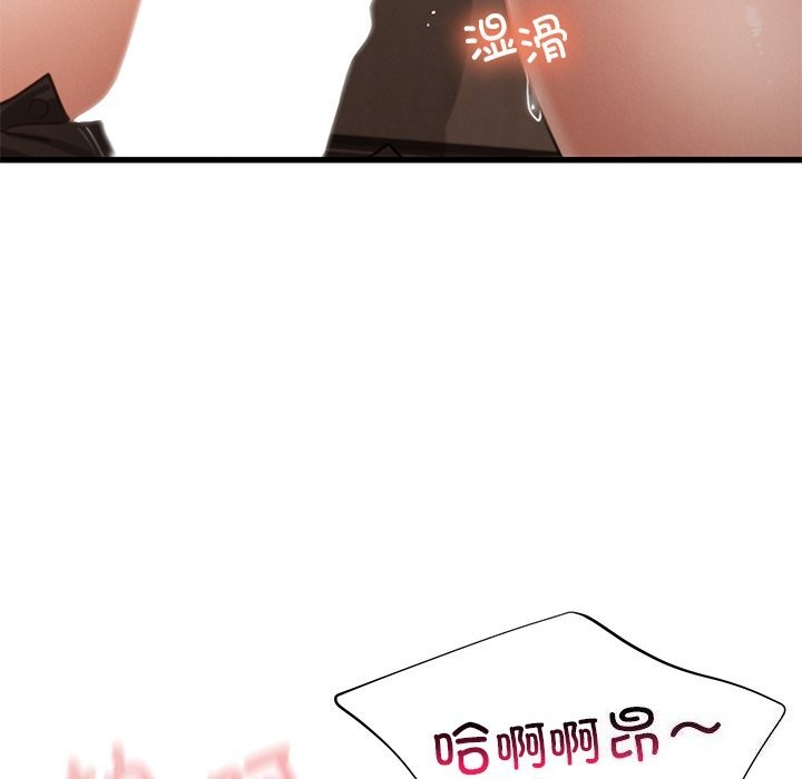 《年轻代表》漫画 第46話