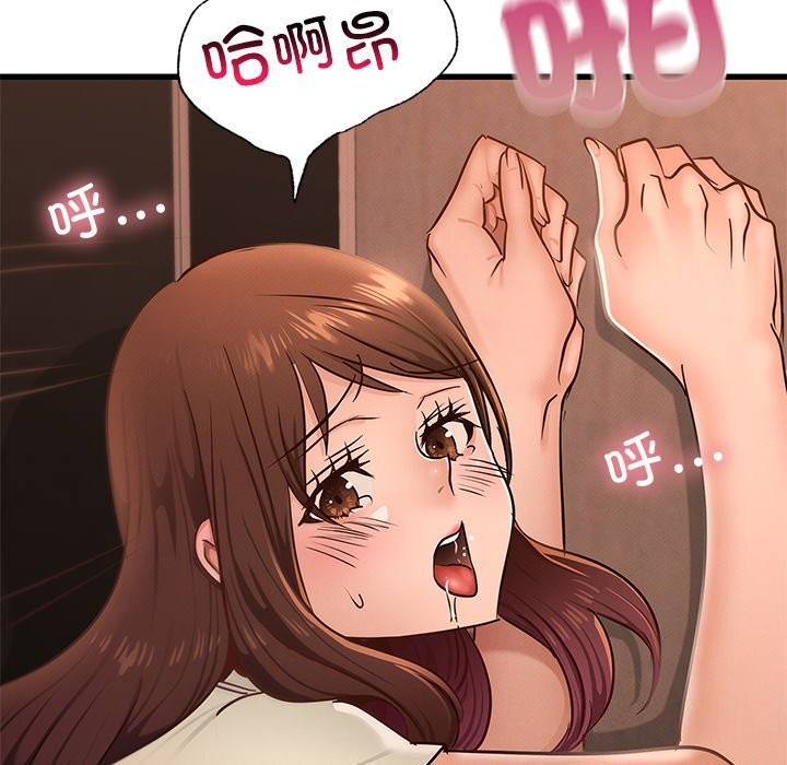 《年轻代表》漫画 第46話