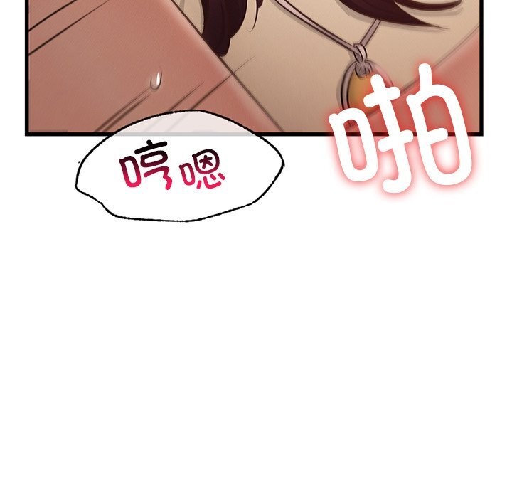 《年轻代表》漫画 第46話