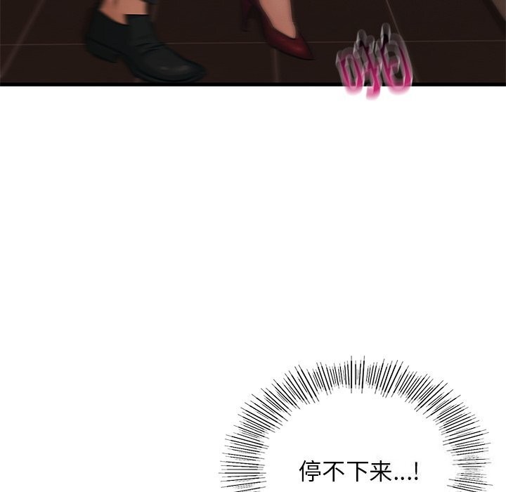《年轻代表》漫画 第46話