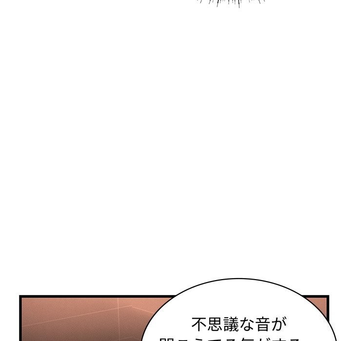 《年轻代表》漫画 第46話