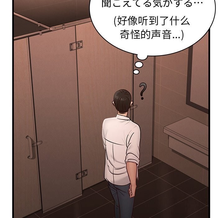 《年轻代表》漫画 第46話