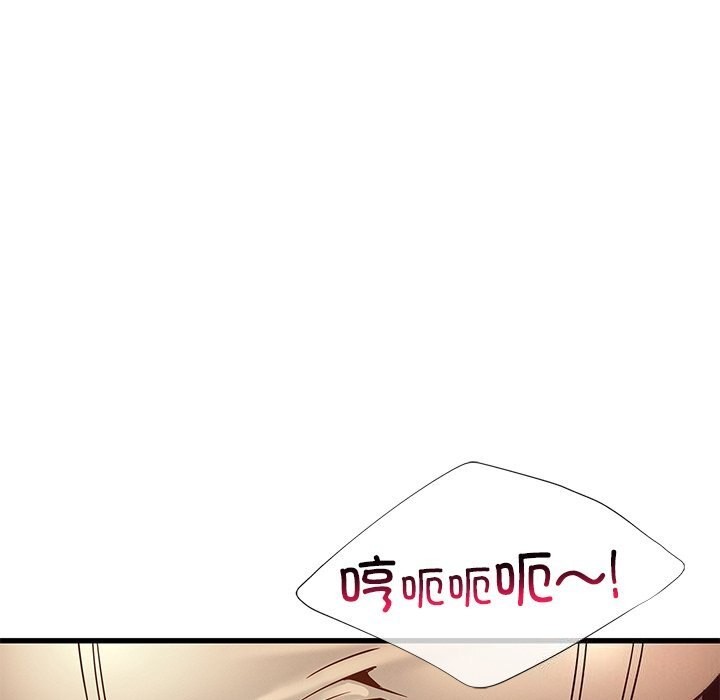《年轻代表》漫画 第46話