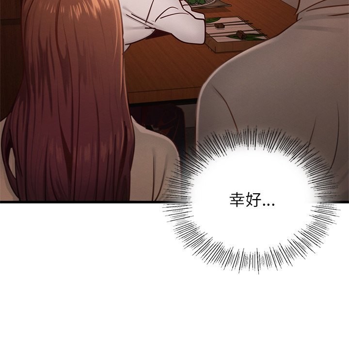 《年轻代表》漫画 第46話