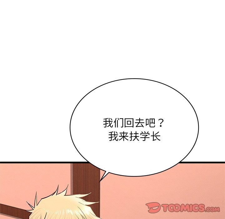 《年轻代表》漫画 第46話