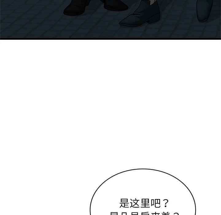 《年轻代表》漫画 第46話