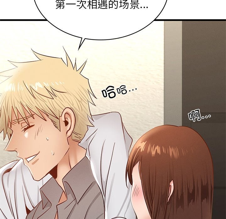 《年轻代表》漫画 第46話