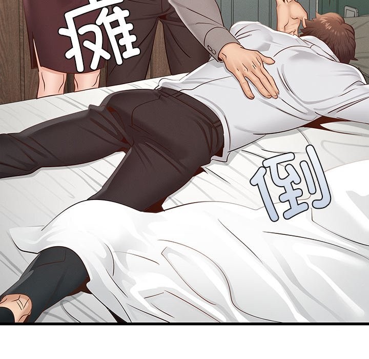 《年轻代表》漫画 第46話