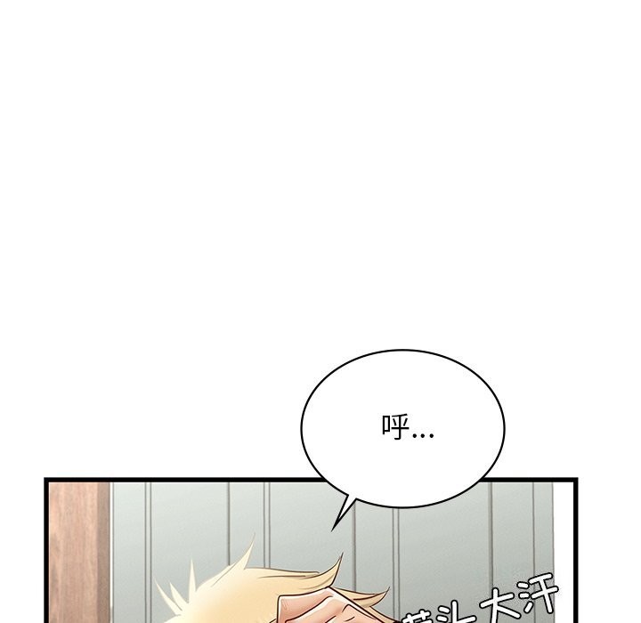 《年轻代表》漫画 第46話