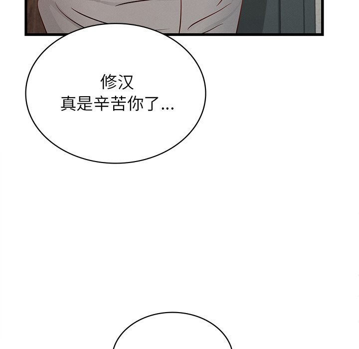 《年轻代表》漫画 第46話