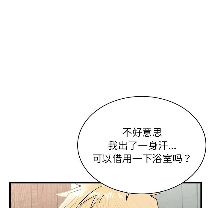 《年轻代表》漫画 第46話