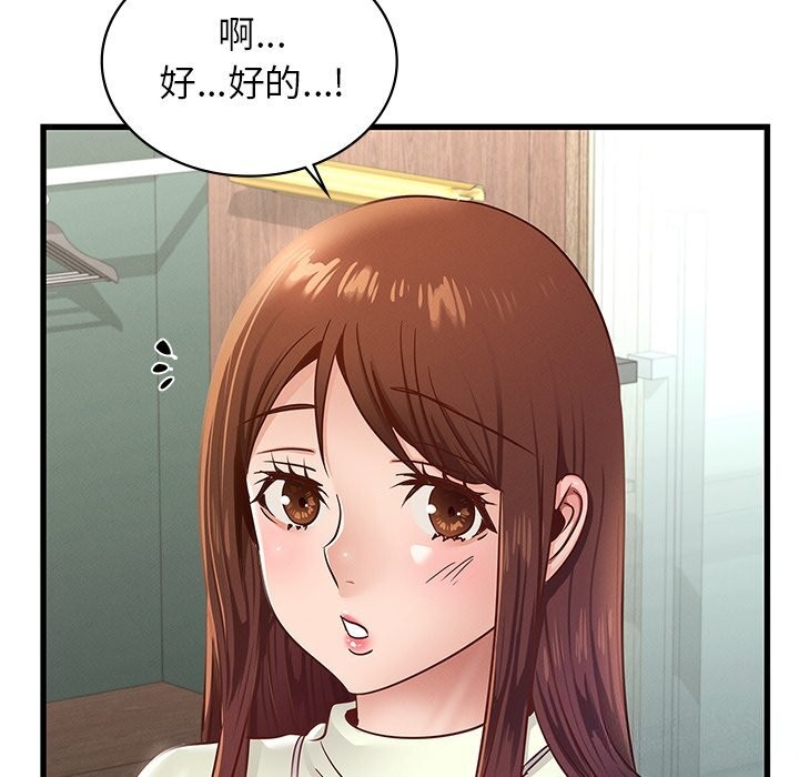 《年轻代表》漫画 第46話