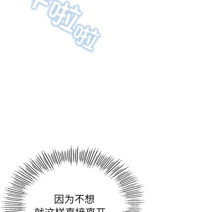 《年轻代表》漫画 第46話