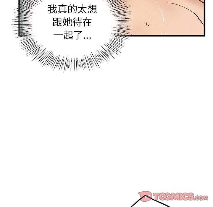 《年轻代表》漫画 第46話
