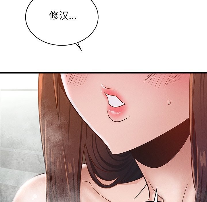 《年轻代表》漫画 第46話