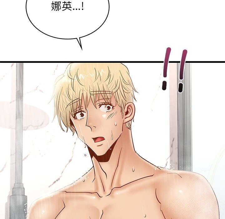 《年轻代表》漫画 第46話