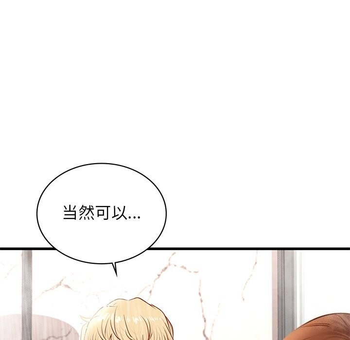 《年轻代表》漫画 第46話