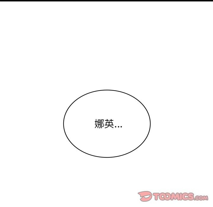 《年轻代表》漫画 第46話