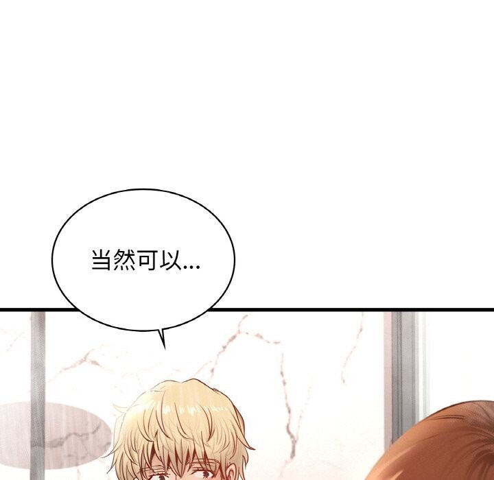 《年轻代表》漫画 第47話