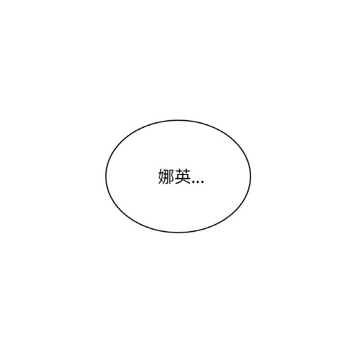 《年轻代表》漫画 第47話