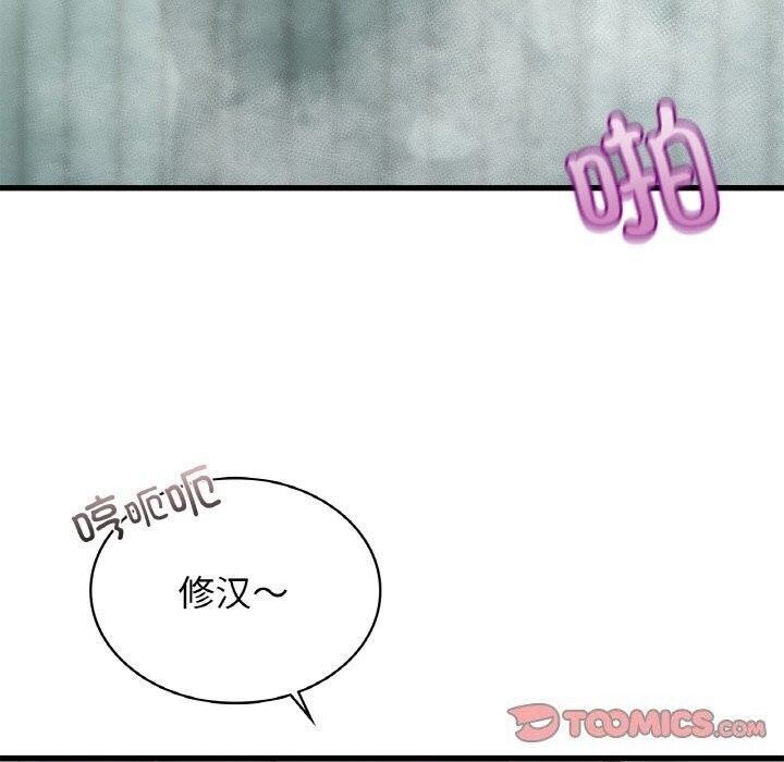 《年轻代表》漫画 第47話