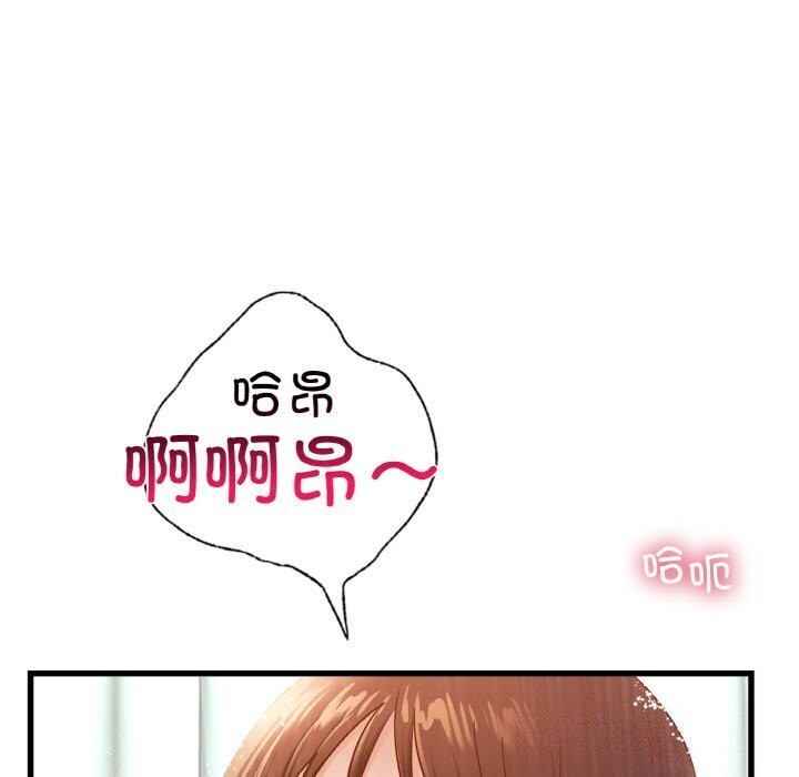《年轻代表》漫画 第47話