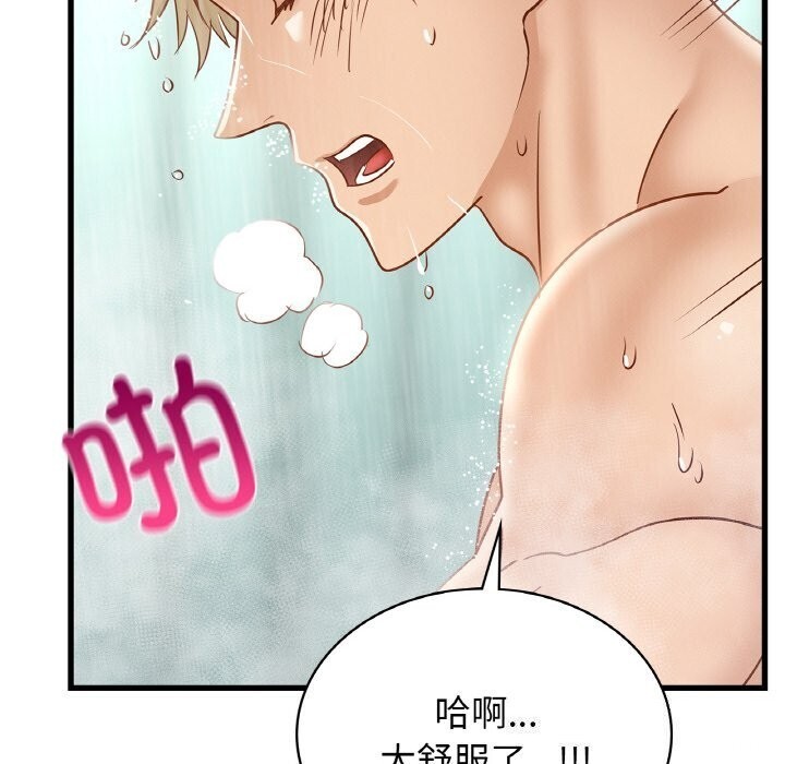 《年轻代表》漫画 第47話