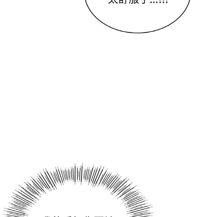 《年轻代表》漫画 第47話
