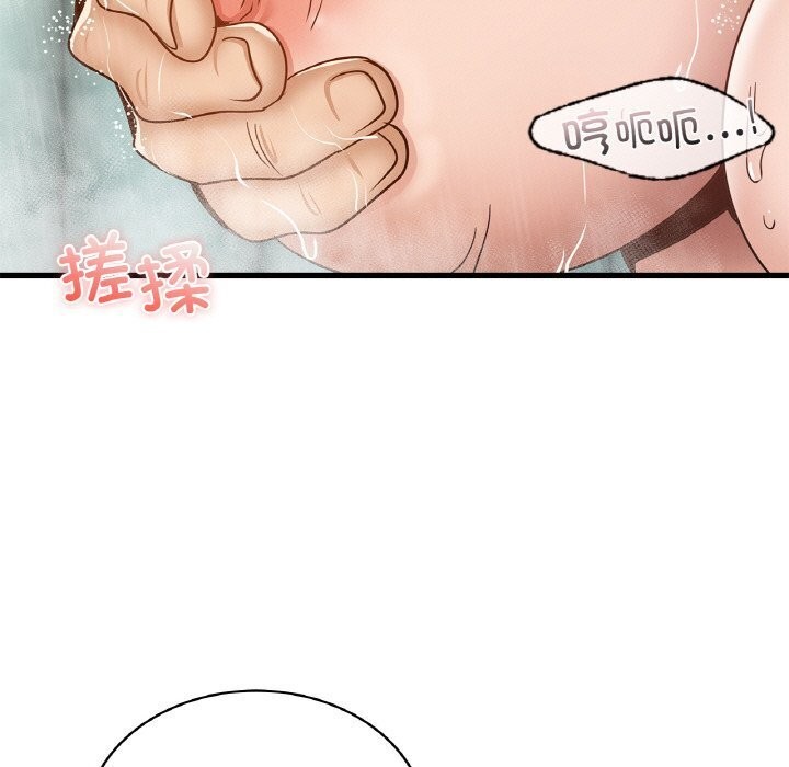 《年轻代表》漫画 第47話