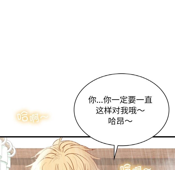 《年轻代表》漫画 第47話