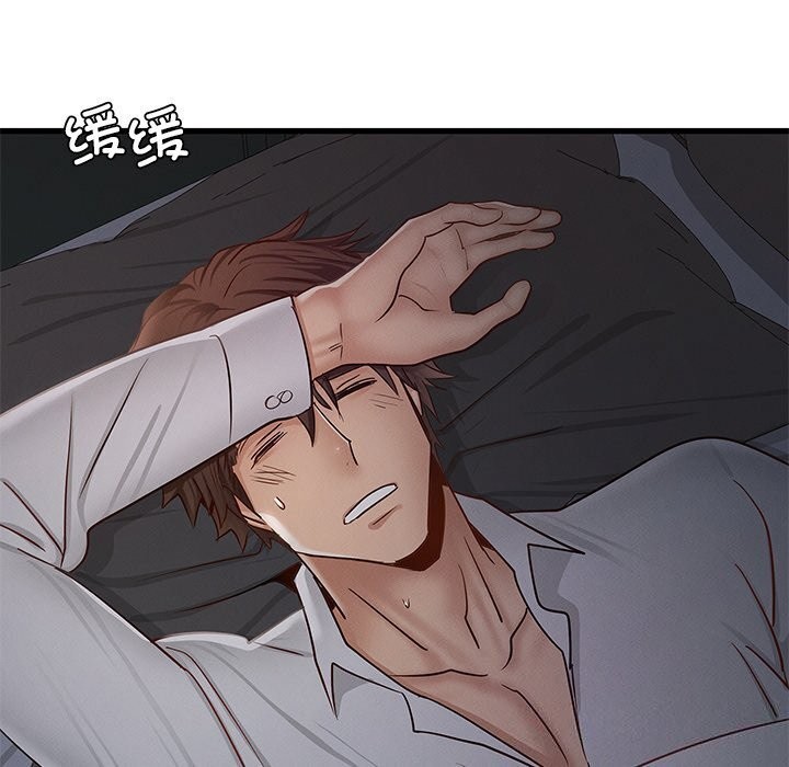 《年轻代表》漫画 第47話