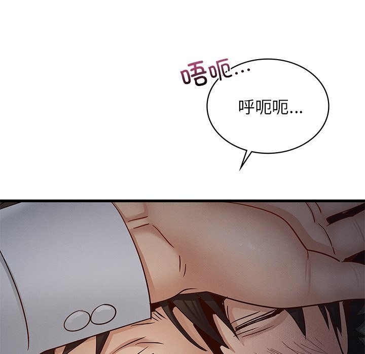 《年轻代表》漫画 第47話