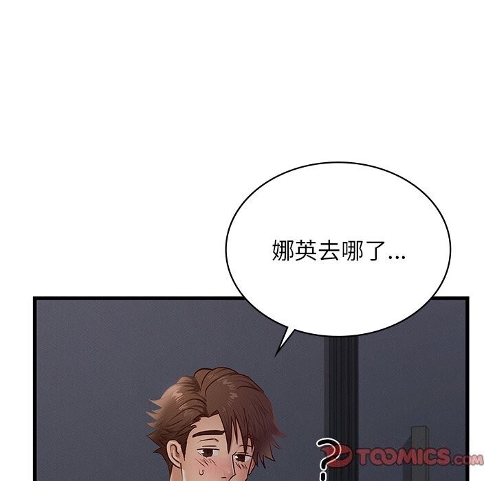 《年轻代表》漫画 第47話
