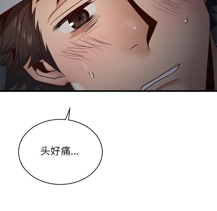 《年轻代表》漫画 第47話