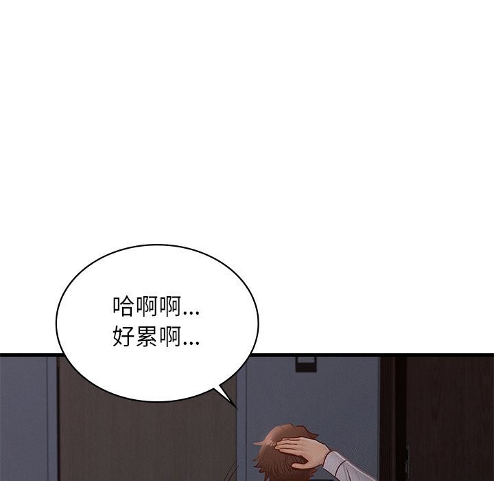 《年轻代表》漫画 第47話