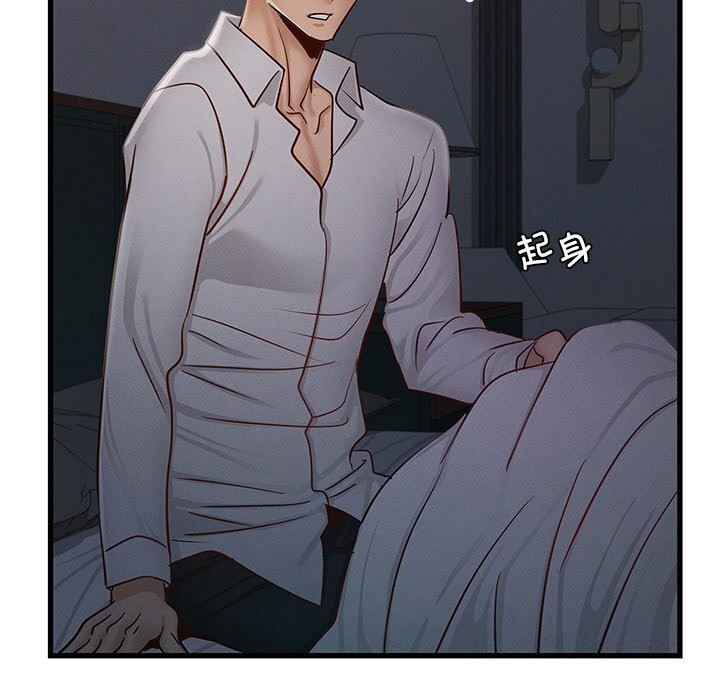 《年轻代表》漫画 第47話