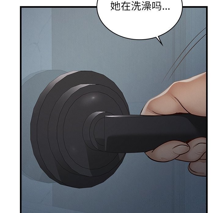 《年轻代表》漫画 第47話