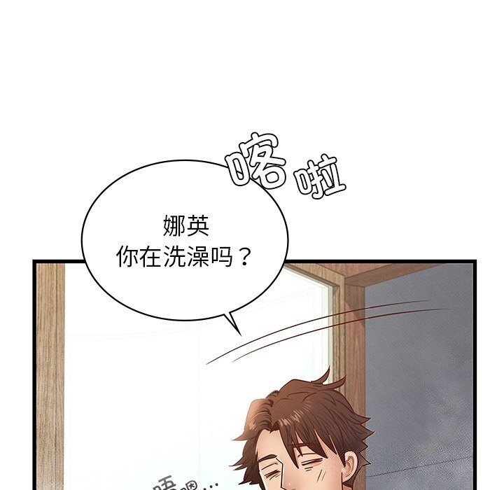 《年轻代表》漫画 第47話