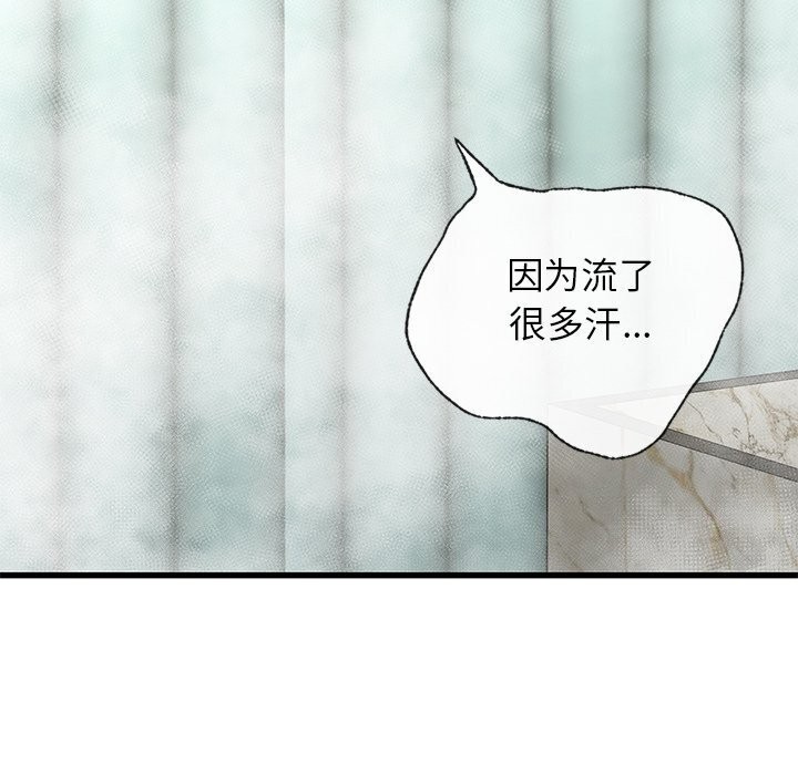《年轻代表》漫画 第47話