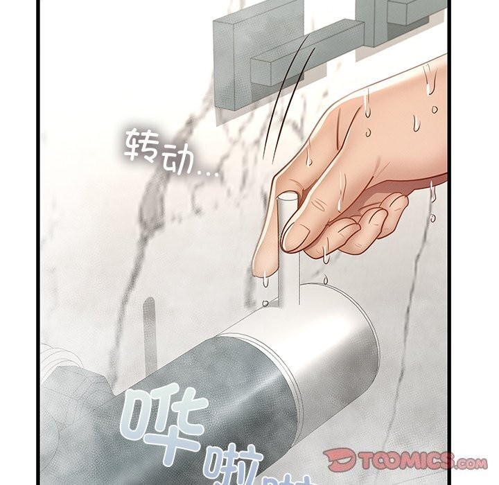 《年轻代表》漫画 第47話
