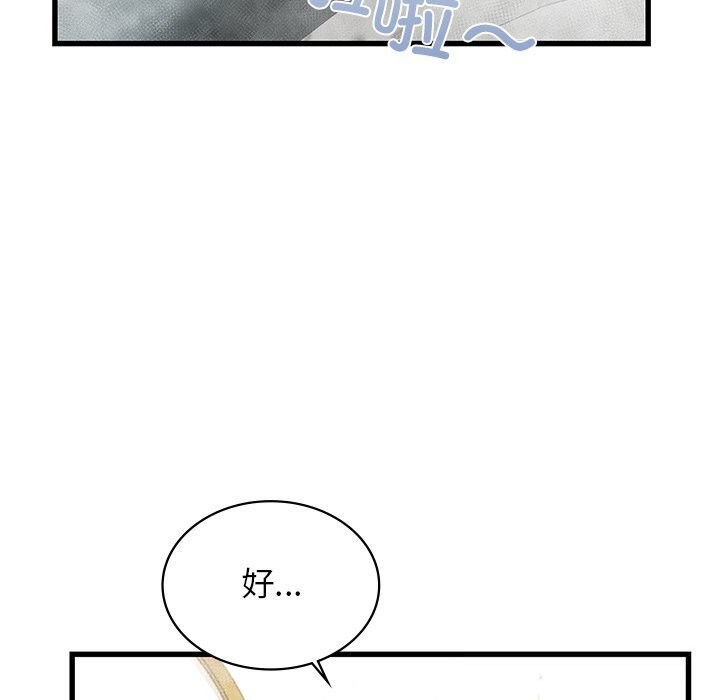 《年轻代表》漫画 第47話