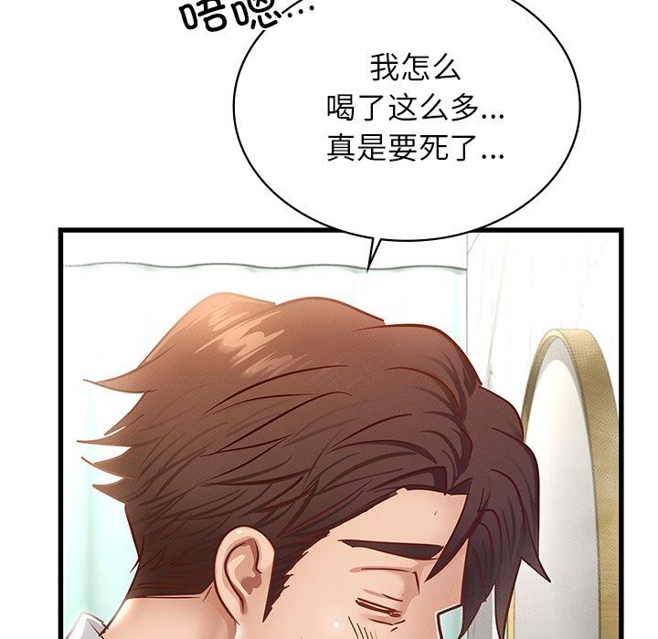 《年轻代表》漫画 第47話